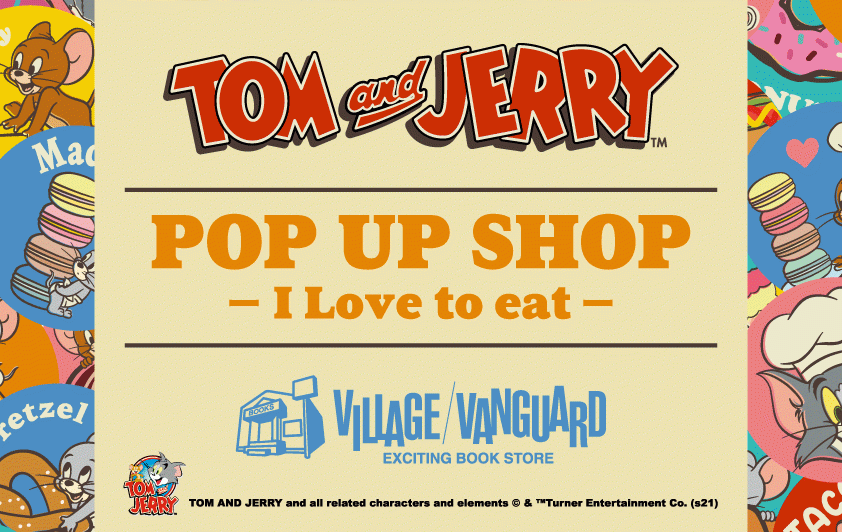 『トムとジェリーPOP UP SHOP I Love to Eat by Village Vanguard』が3月5日(金)より開催中
