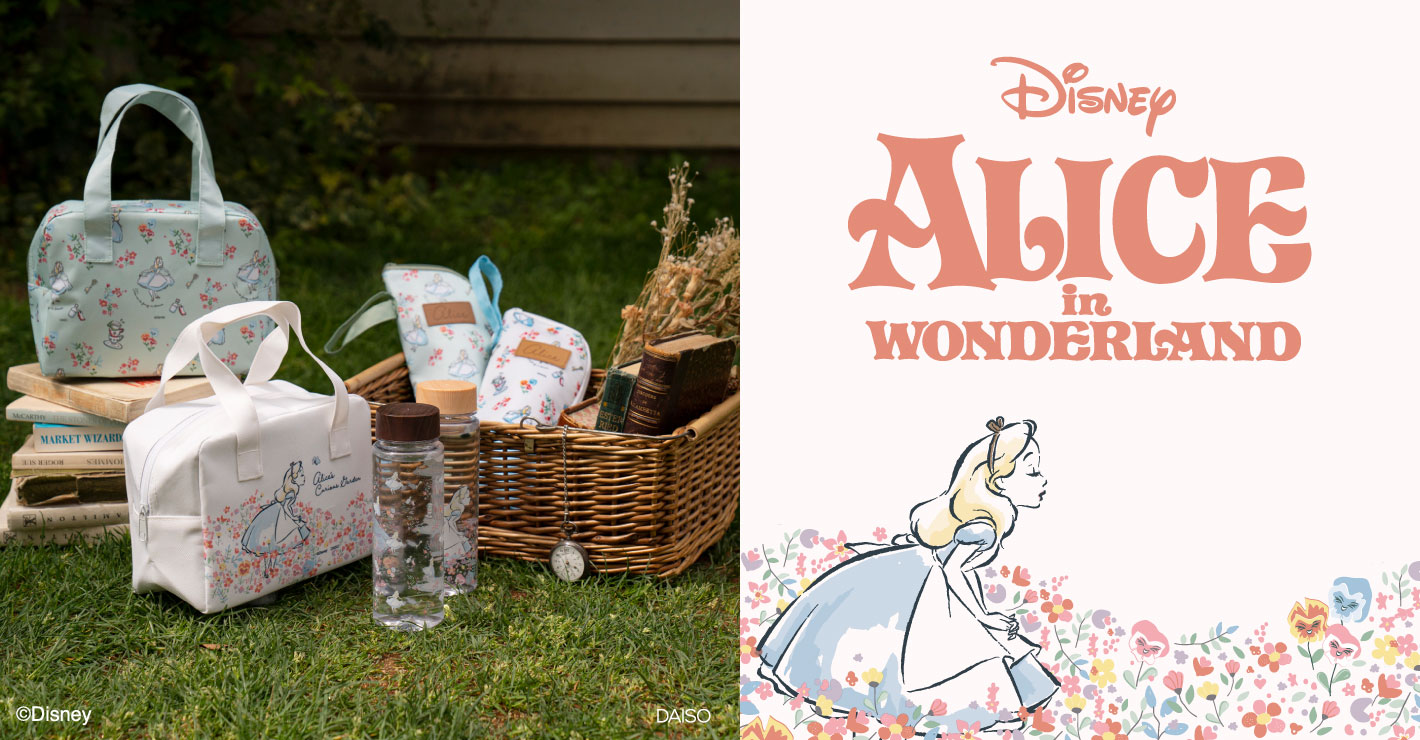今年は公開70周年!『ふしぎの国のアリス』モチーフの全30種のアイテムが発売