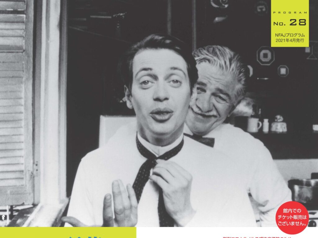 各国の映画を35mmフィルムで上映！「NFAJ所蔵外国映画選集 2021」国立映画アーカイブで開催