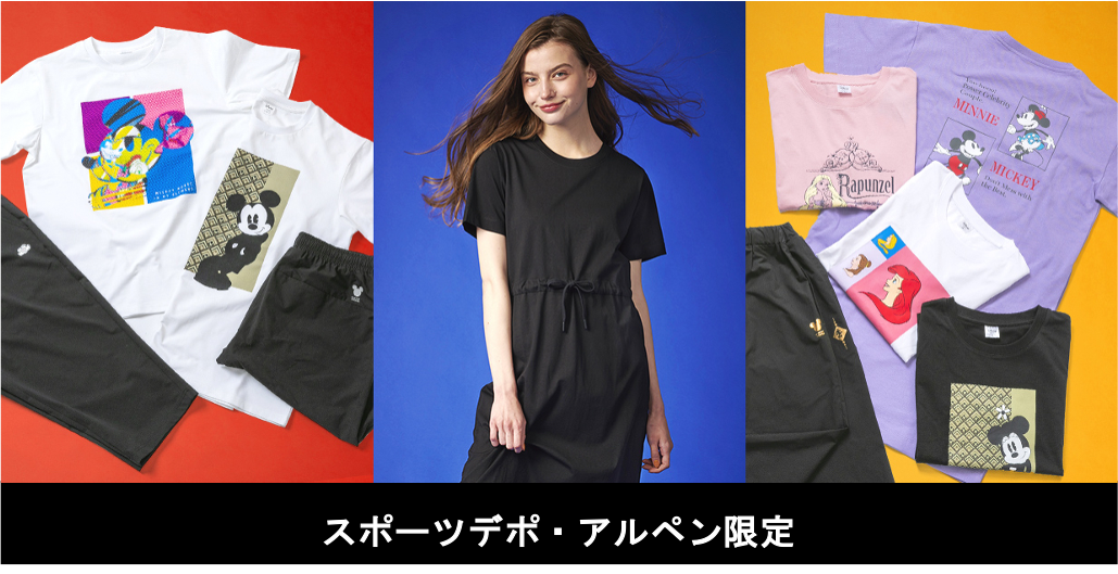 ディズニープリンセスも仲間入り!アルペンのディズニー2021春夏コレクションが新登場