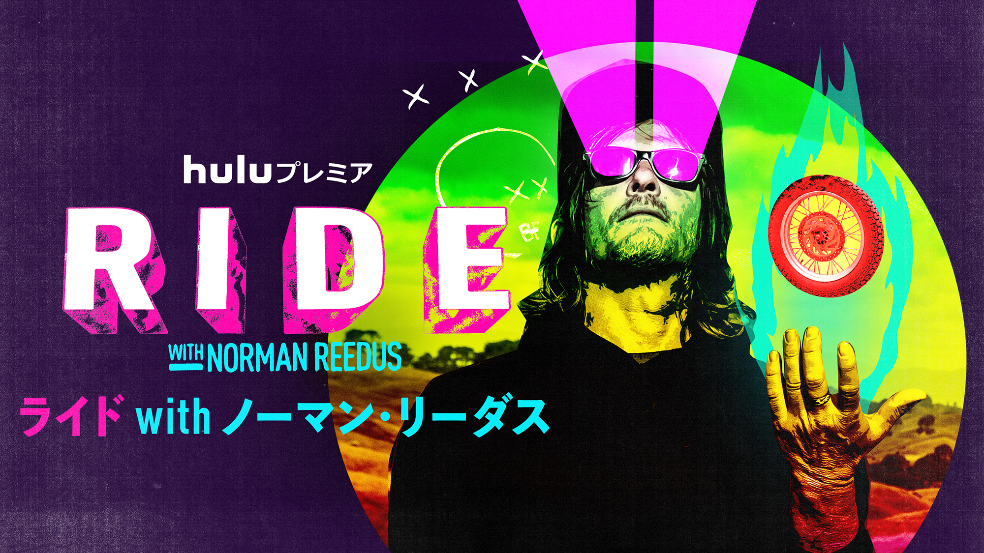 Hulu5月の海外ドラマは「ライド with ノーマン・リーダス」シーズン5など話題作が続々配信