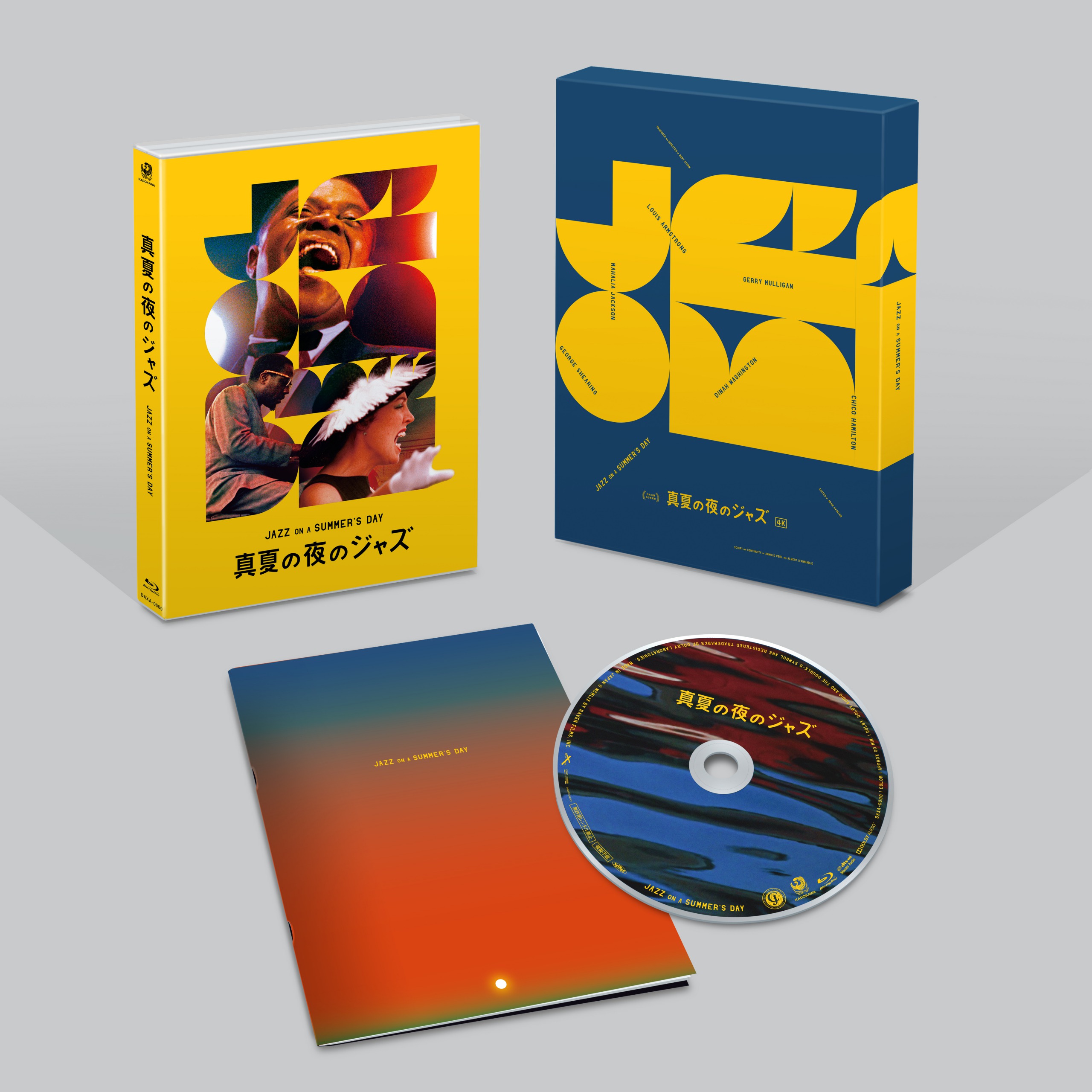 奇跡の音楽ドキュメンタリー『真夏の夜のジャズ』ルイ・アームストロングの誕生日にブルーレイ発売!