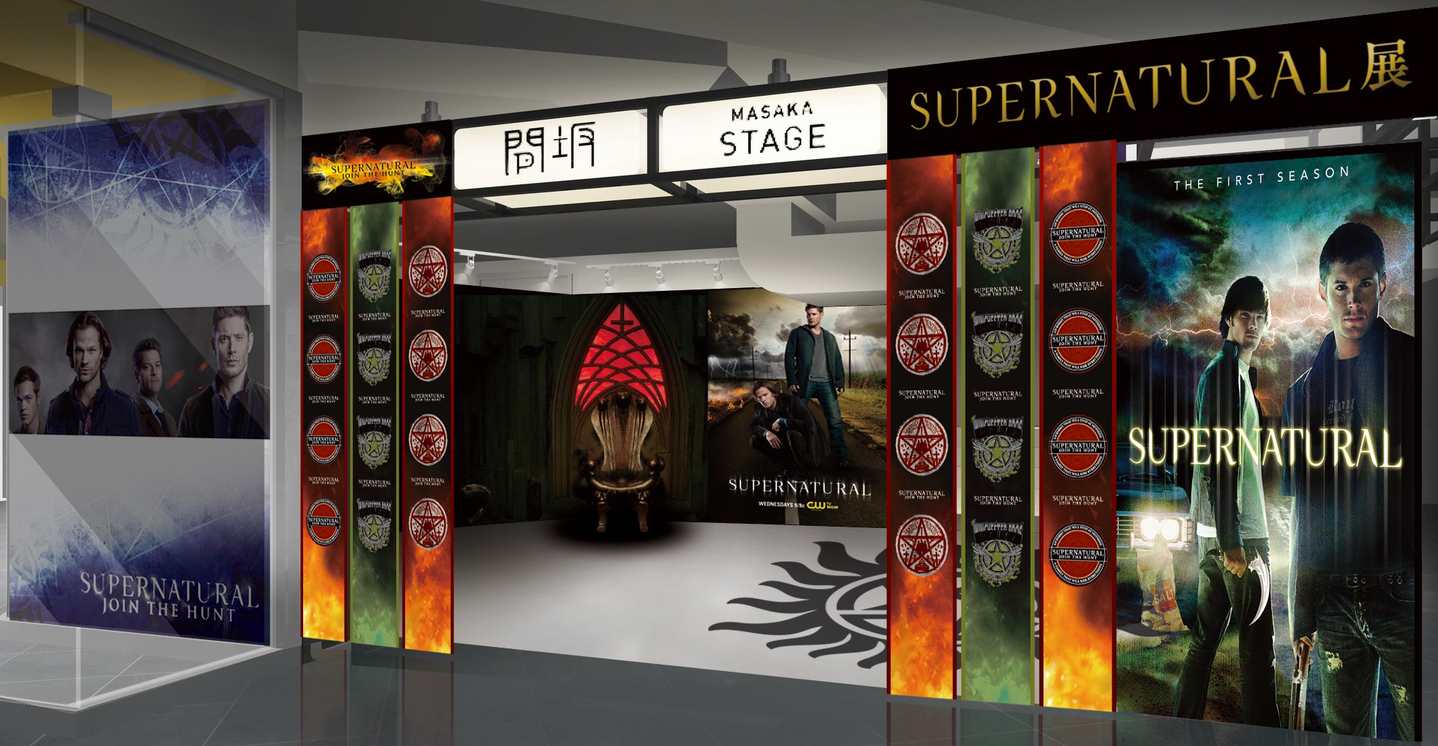 スパナチュの世界をまるごと体感 Supernatural展 5月26日より渋谷ロフトにて開催 Weekend Cinema