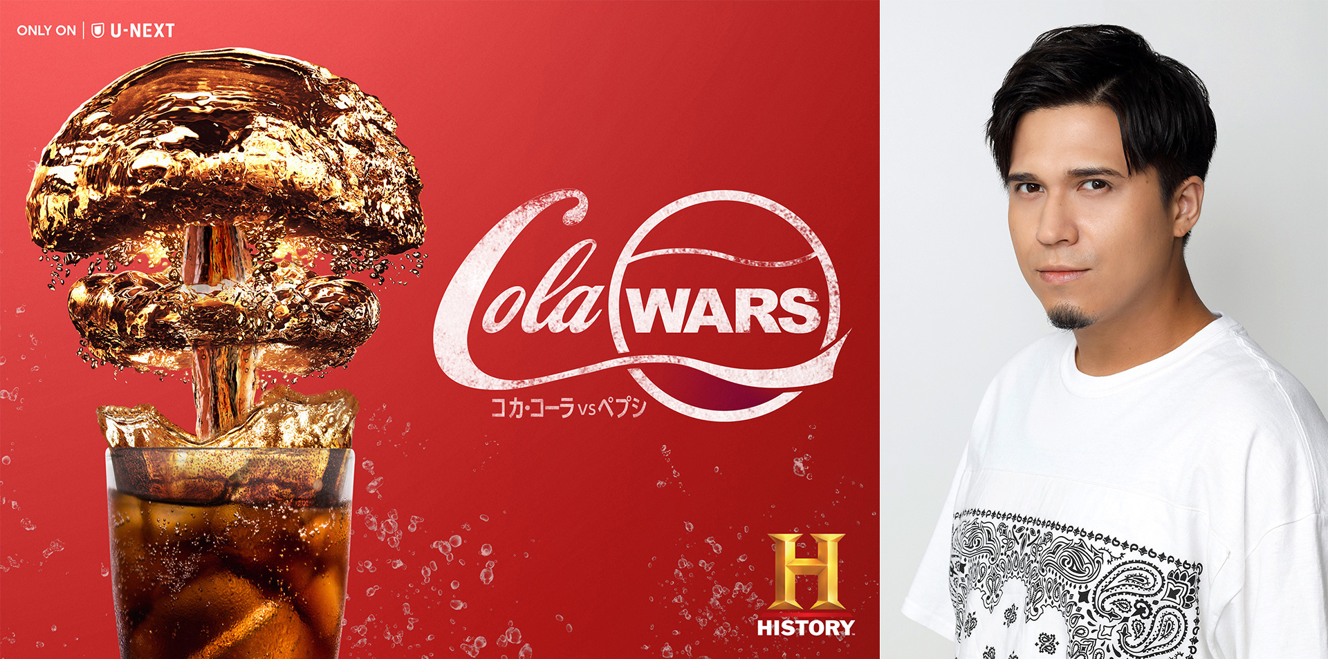 “コーラ好き”声優・木村昴が『COLA WARS/コカ・コーラvs.ペプシ』日本語音声版に出演決定 日本版予告編も初公開