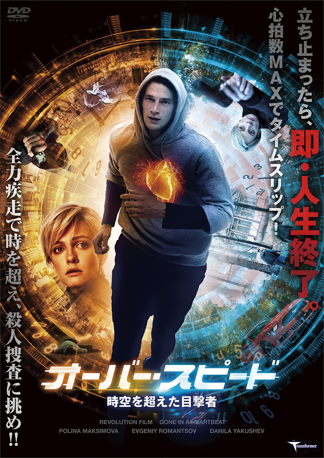 洋画／映画／DVD／廃盤／スリラー／SF／サスペンス／バタフライ・エフェクト Amazon.co.jp: バタフライ・エフェクト プレミアム