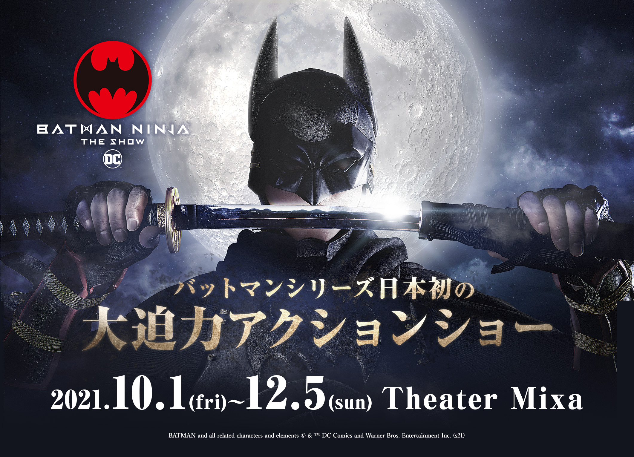 バットマン BATMAN 80周年記念 80th 特大ポスター｜Yahoo!フリマ