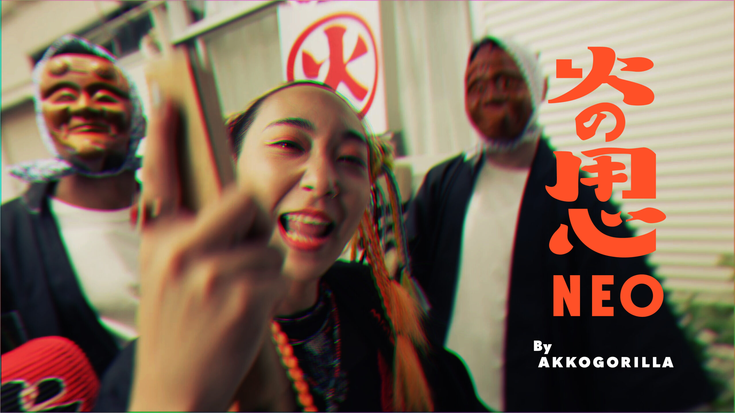 海ドラ『9-1-1: LONE STAR』日本初放送記念!あっこゴリラがラップを担当「火の用心NEO」MV公開