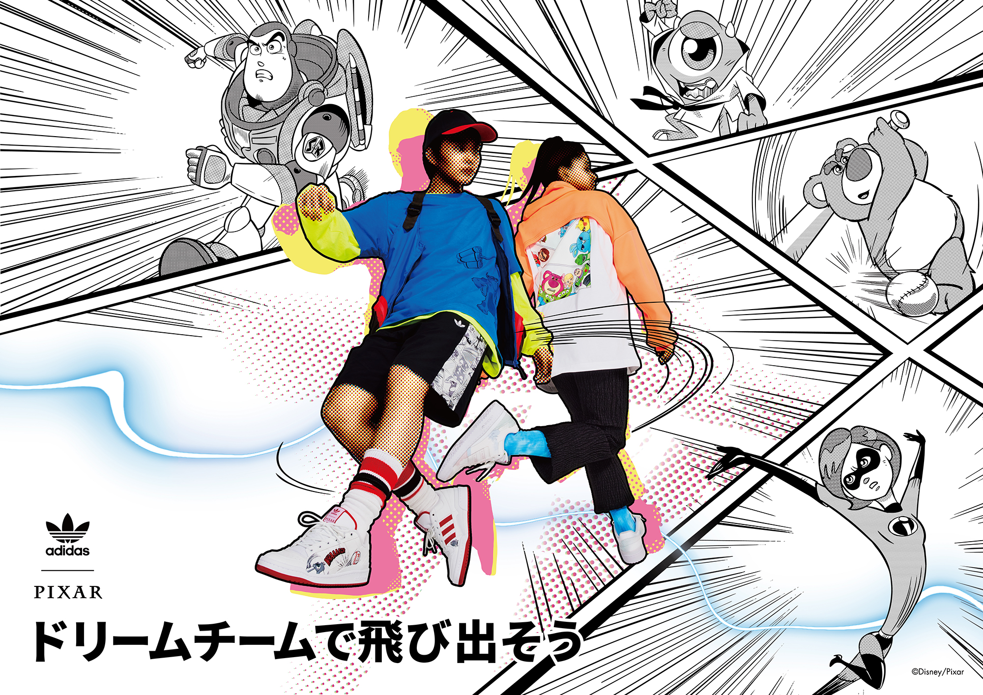 アディダスのストリートスポーツウエアブランド「adidas Originals」がピクサーの人気キャラクターとコラボ