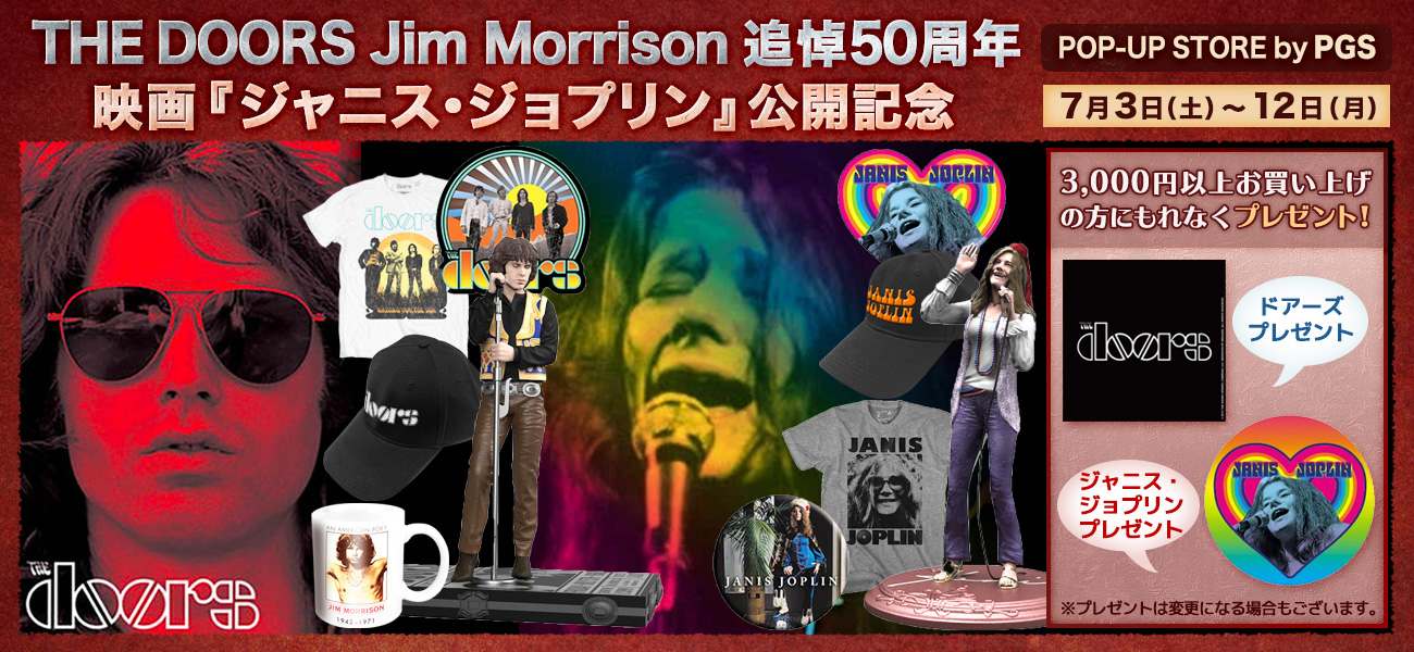 ザ・ドアーズ&ジャニス・ジョプリンの公式グッズを扱うポップ・アップ・ストアが池袋にオープン!