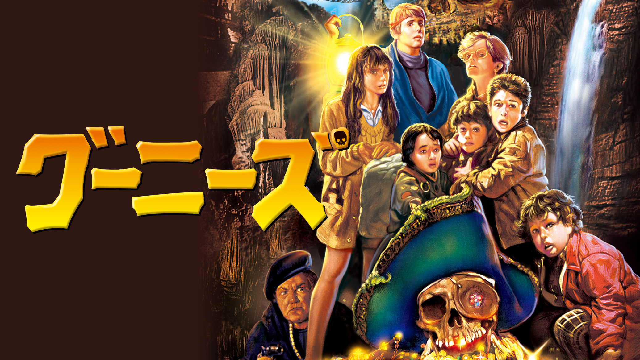 1980年代リバイバルブーム到来⁉『バック・トゥ・ザ・フューチャー』『E.T.』『グーニーズ』など名作映画の視聴数が急上昇中！