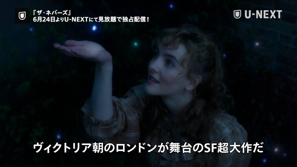 超能力バトルを描くヴィクトリアンSFアクション『ザ・ネバーズ』キャストが魅力を語る特別映像が到着