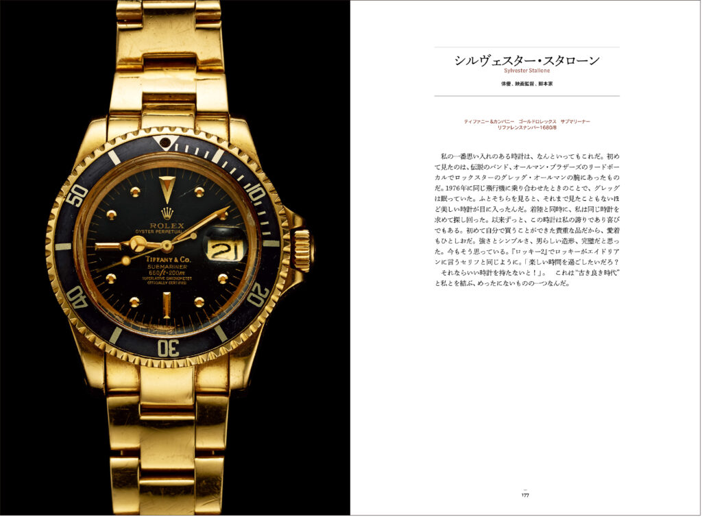 スターの人生を刻んだ時計を写真とエピソードで紹介！豪華ビジュアルブック「男と時計の物語」7月10日発売 - WEEKEND CINEMA