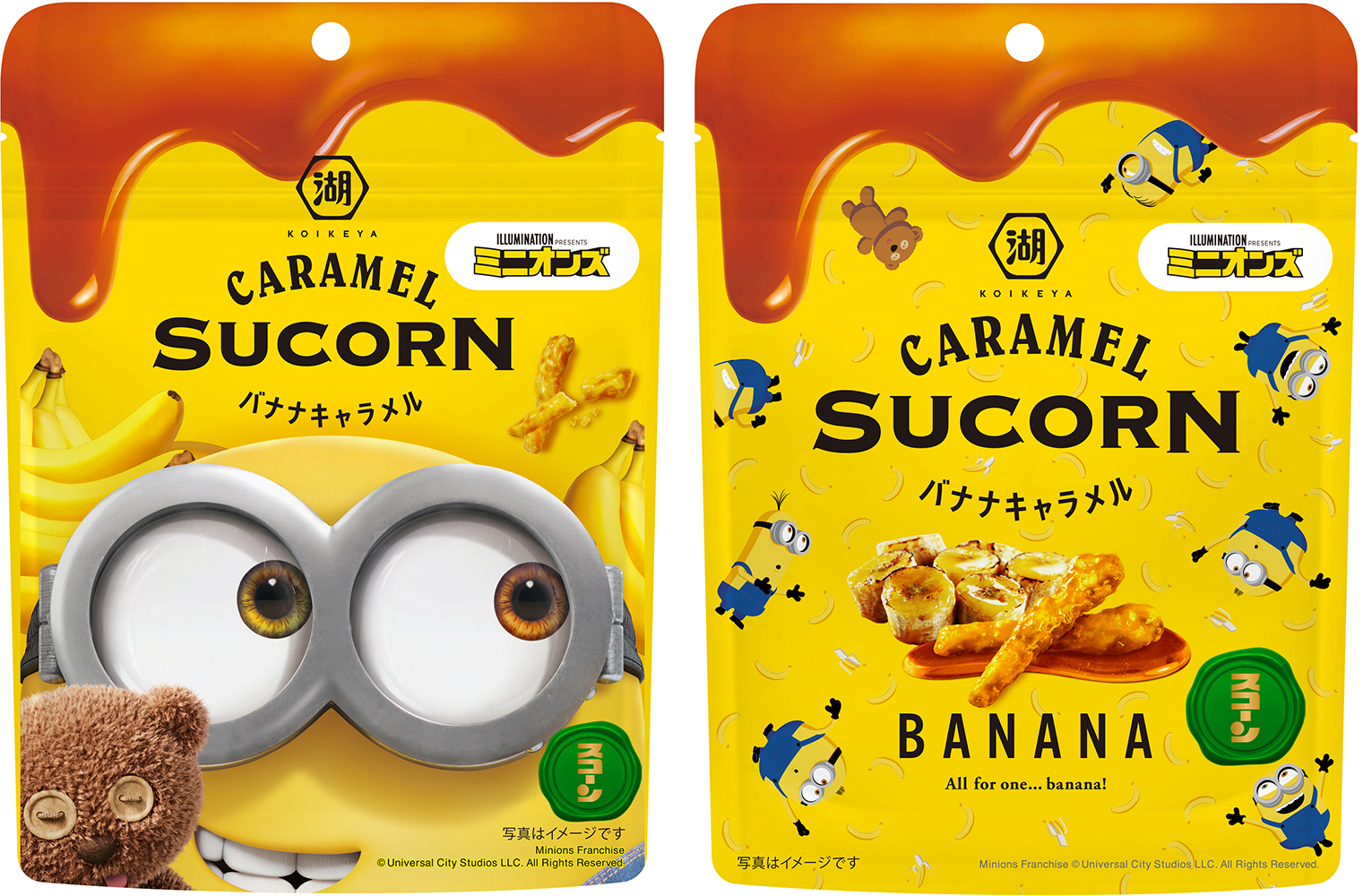 湖池屋と「ミニオン」がコラボ!「キャラメル×スコーン バナナキャラメル」が新発売