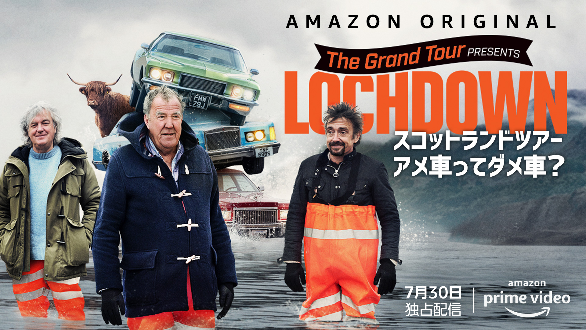 車好きのオジサン3人が大暴れ!大人気アドベンチャー『グランド・ツアー』最新エピソード7月30日アマプラ独占配信