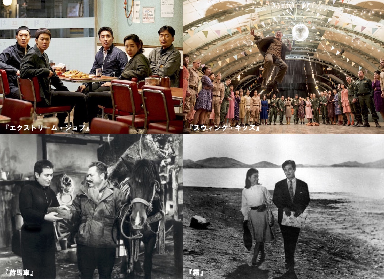 映画配信サービス「JAIHO」にて韓国映画ファン必見の名作4本が配信開始