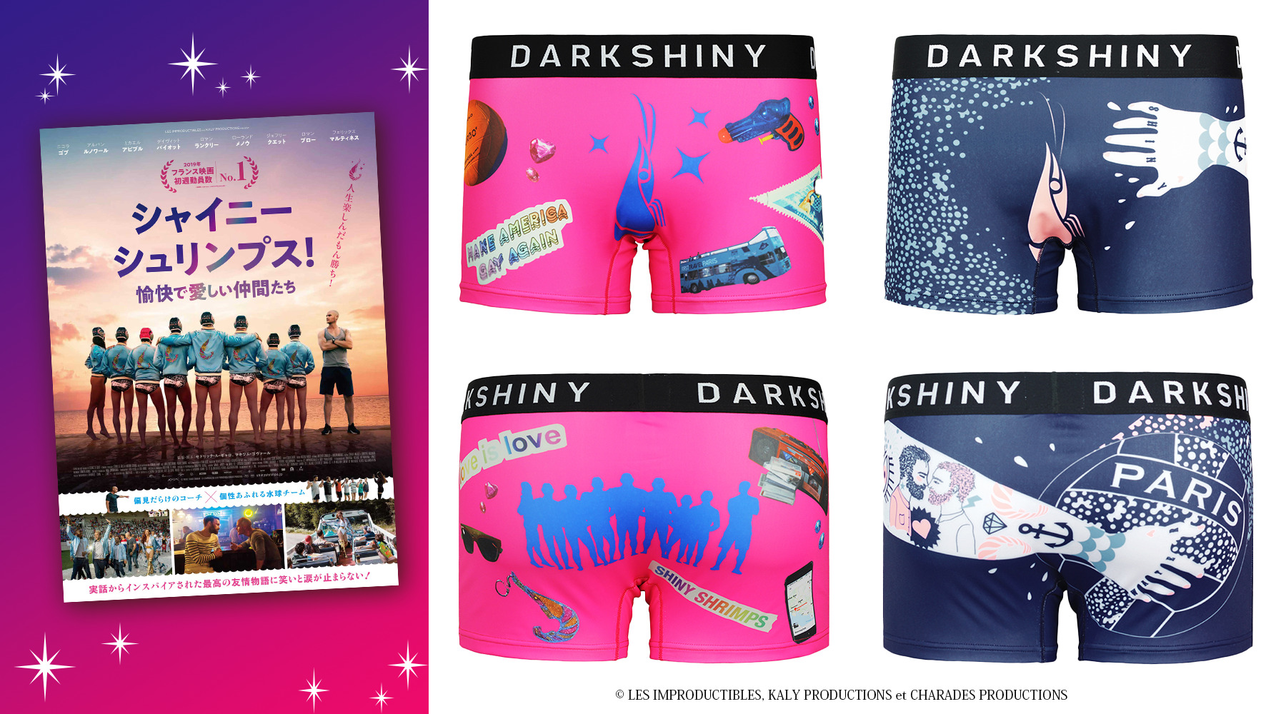 アンダーウェアブランド「DARK SHINY」に映画『シャイニー・シュリンプス！愉快で愛しい仲間たち』とのコラボデザインが登場