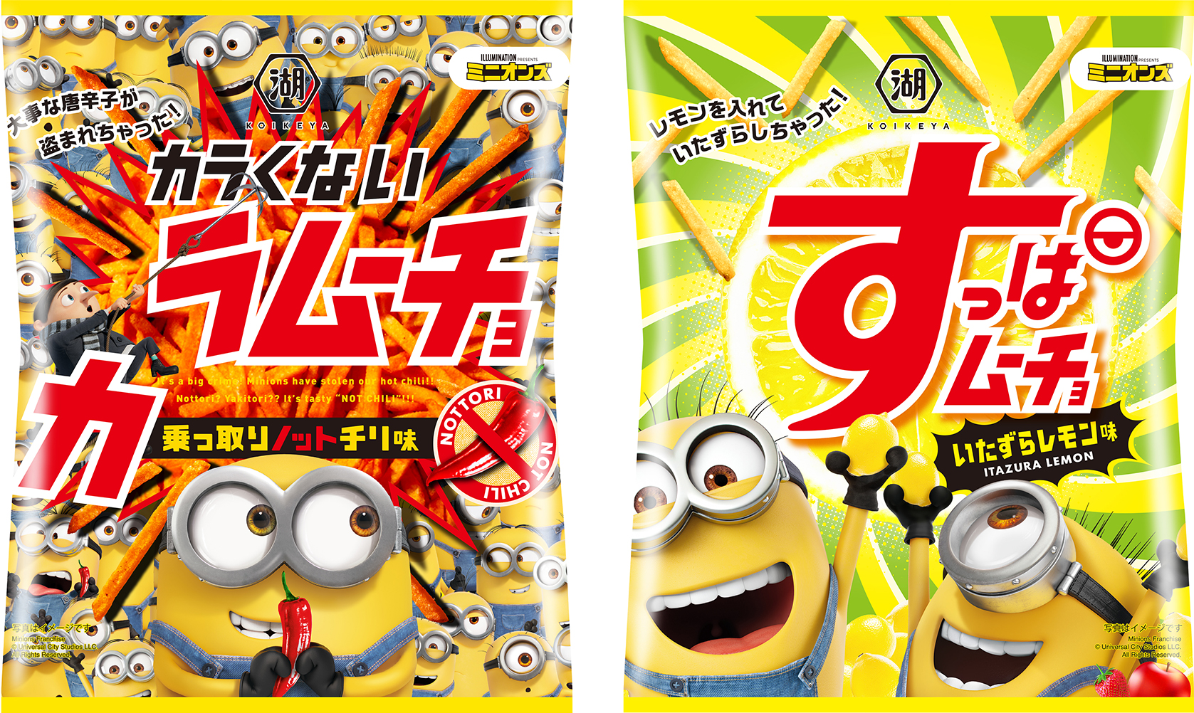 湖池屋から「ミニオン」とコラボした特別な“ムーチョ”が新発売