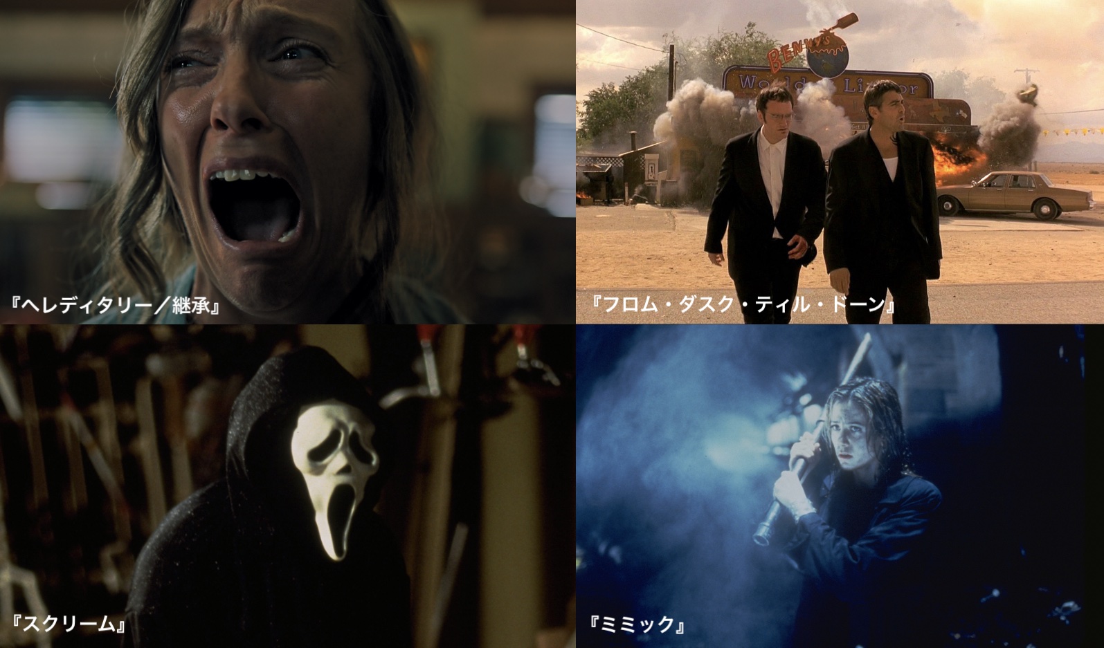 4日連続でホラー映画を配信!「JAIHO」にて夏の納涼企画「夏の絶叫ホラー祭り」開催