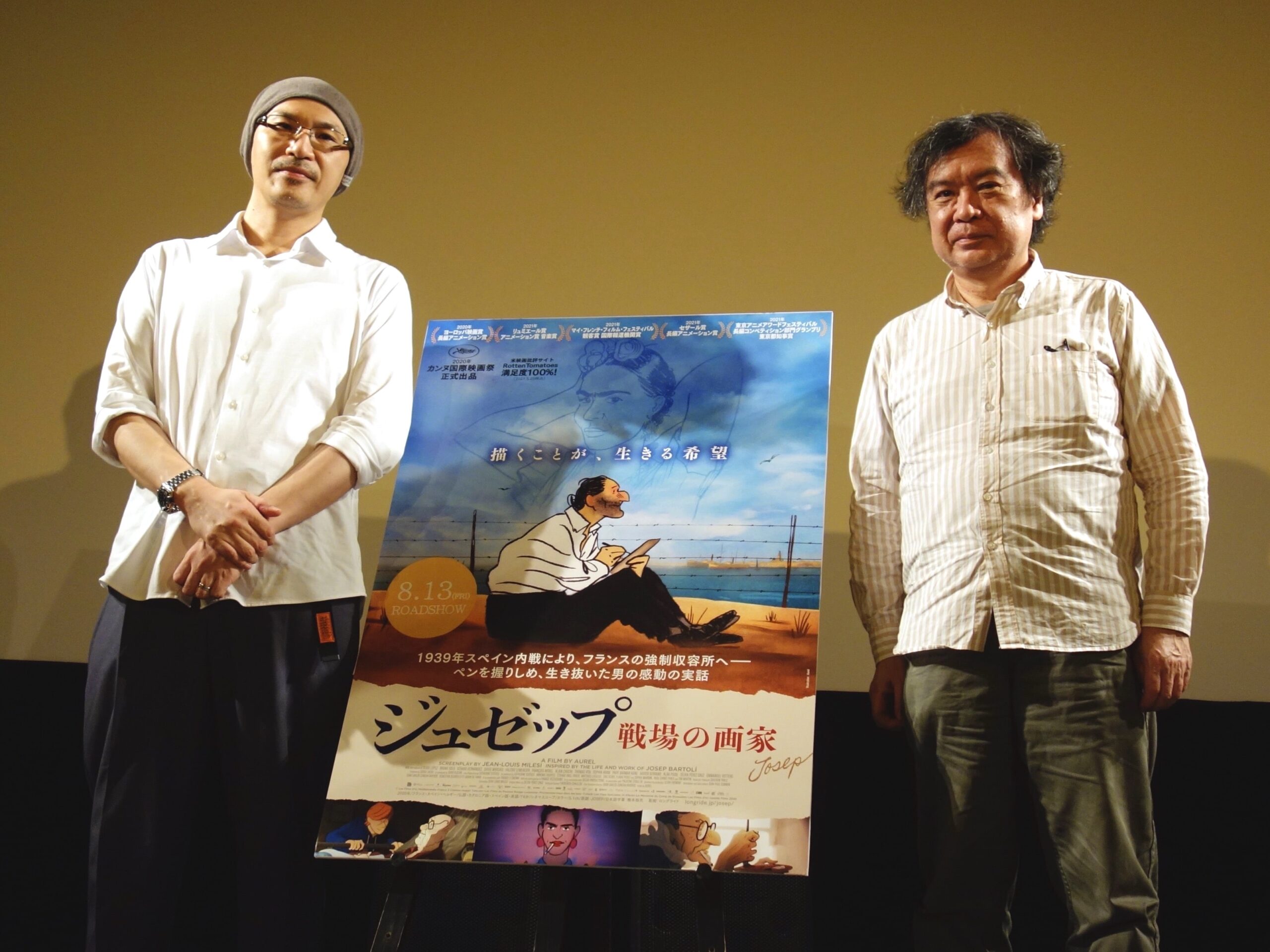 片渕須直監督が『ジュゼップ 戦場の画家』トークイベントに登壇「『この世界の片隅に』とはまた違ったアプローチの仕方」