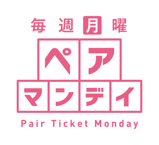 映画をもっとおトク（１０９）に！ １０９シネマズが10月1日より新サービス開始