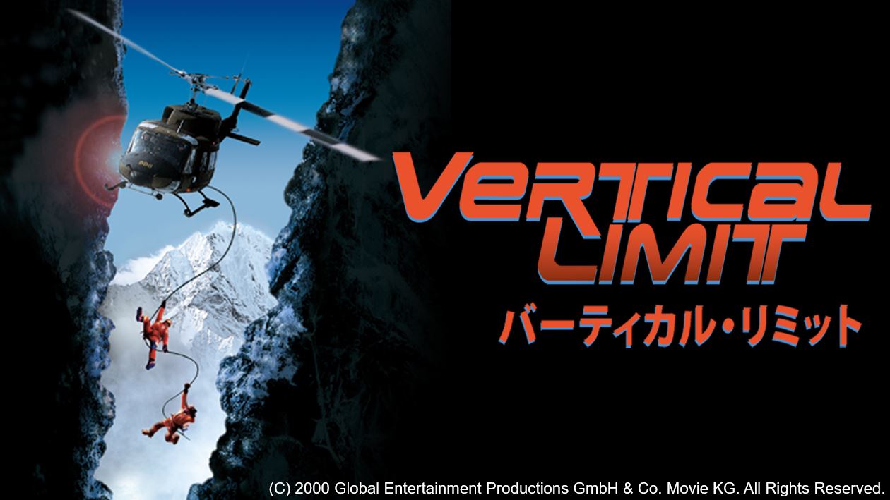 8月8日の「山の日」にちなんで「最も過酷な山岳映画」ランキングが発表