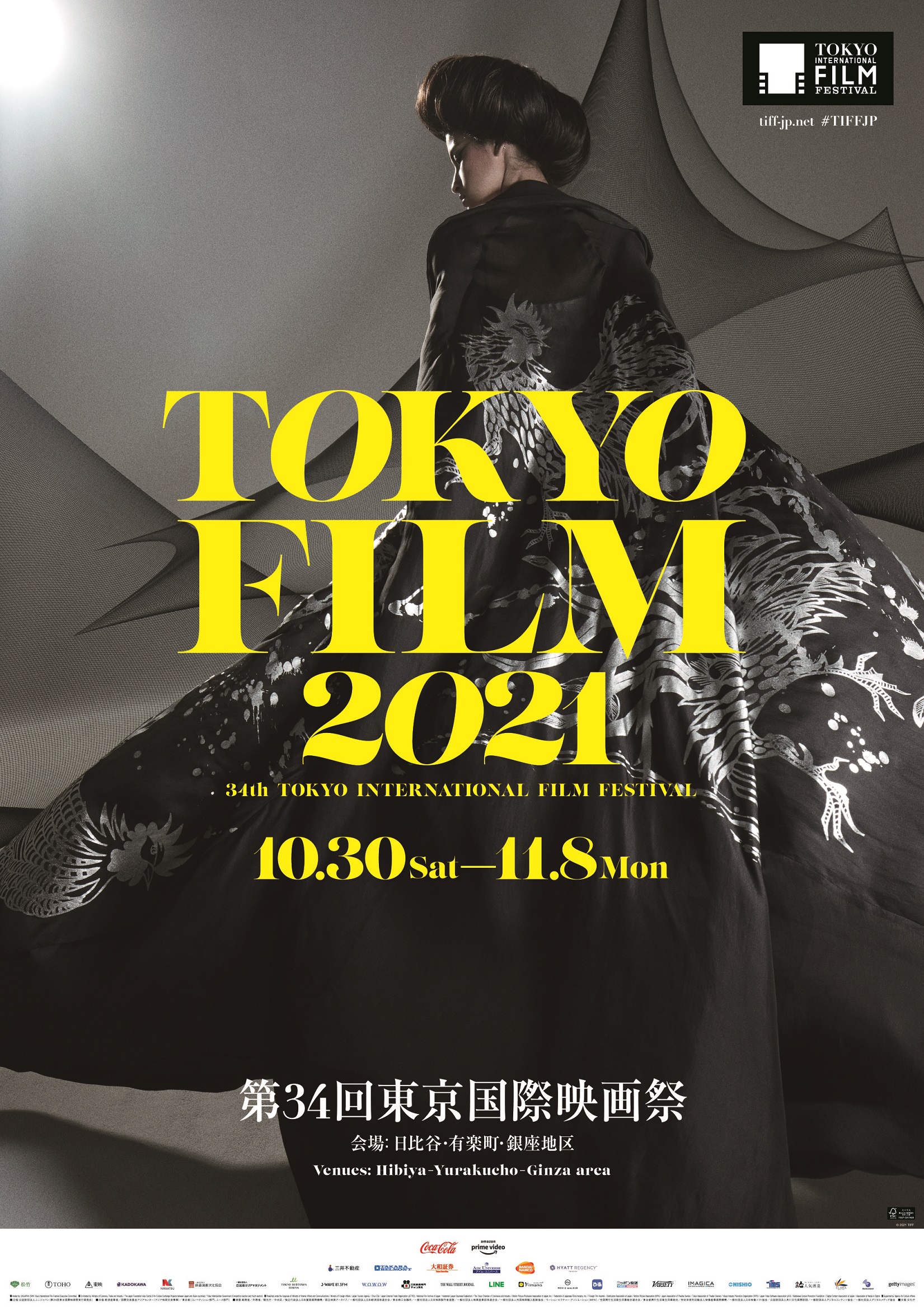 ビジュアル監修はコシノジュンコ！ 第34回東京国際映画祭、新ポスター解禁
