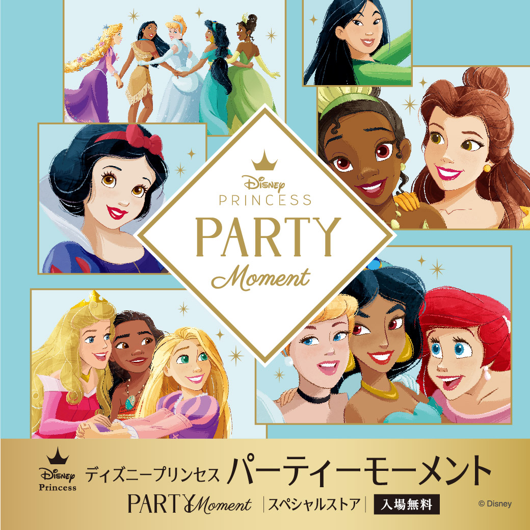 「ディズニープリンセス」グッズが購入できるスペシャルショップイベントが西武池袋本店にて開催