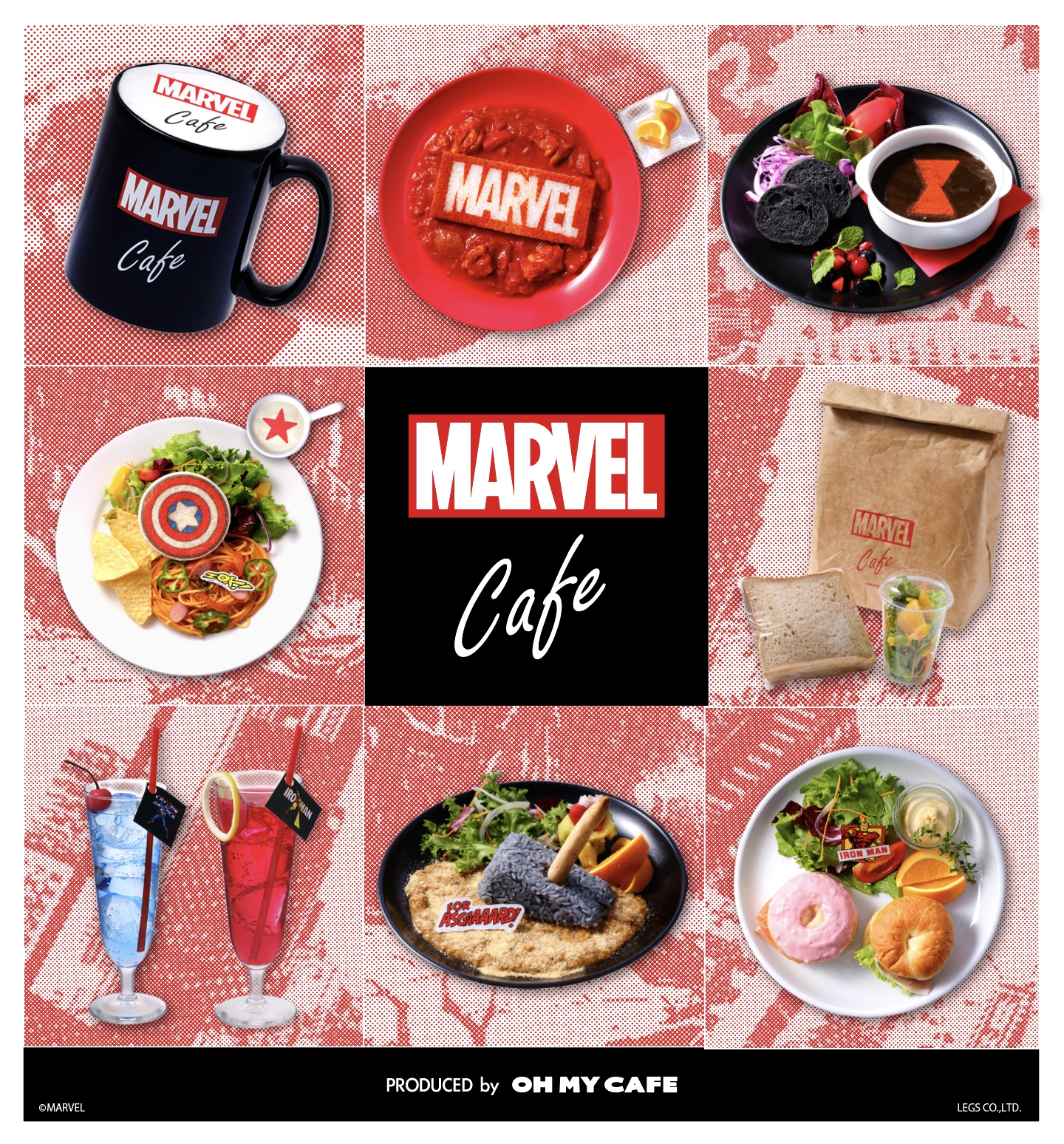 マーベル作品をモチーフにしたスペシャルカフェが9月16日より大阪・梅田に登場
