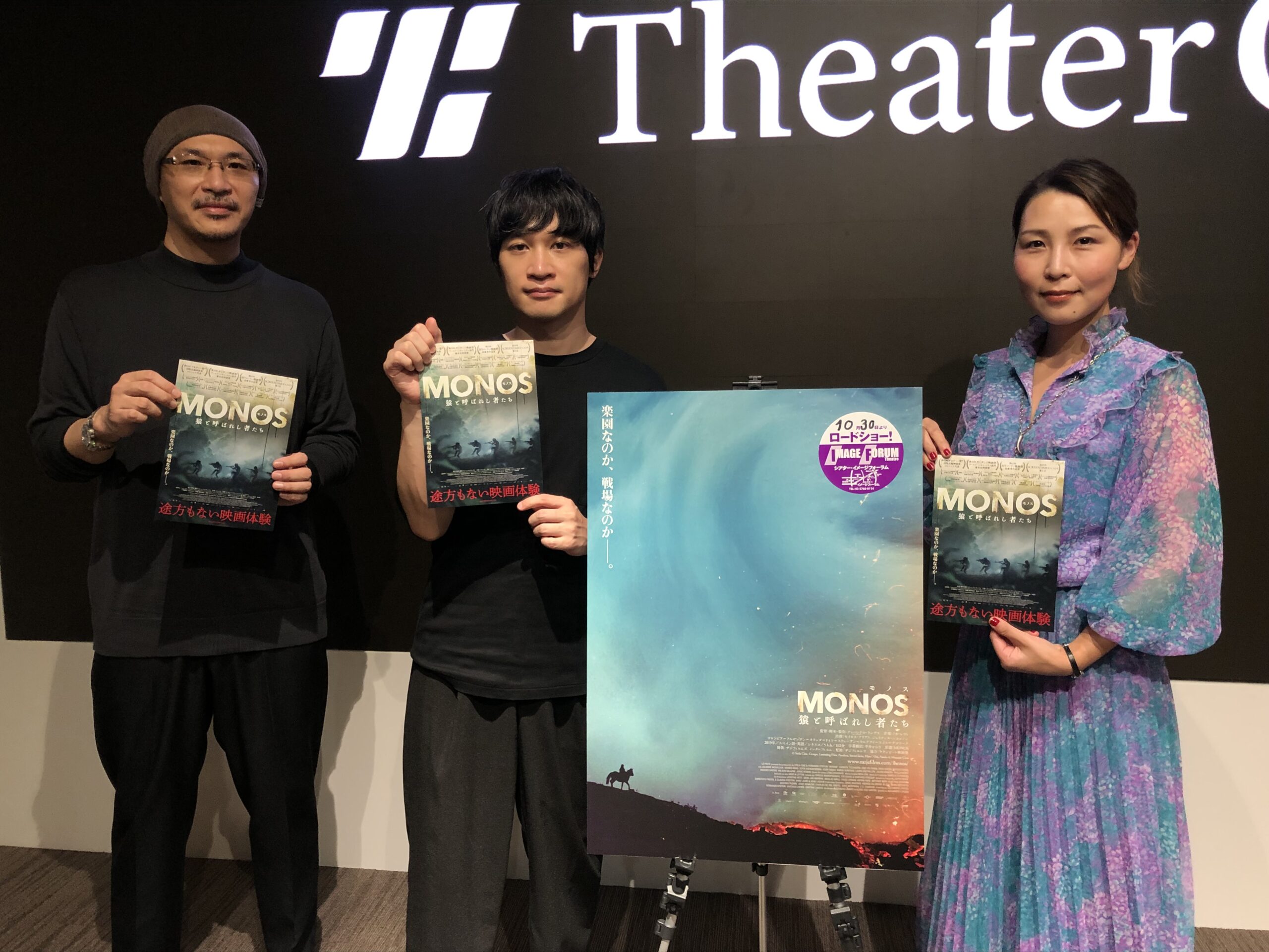 『MONOS』公開記念イベントにBase Ball Bear小出祐介、世武裕子、森直人が登壇「欠点がない大傑作!」