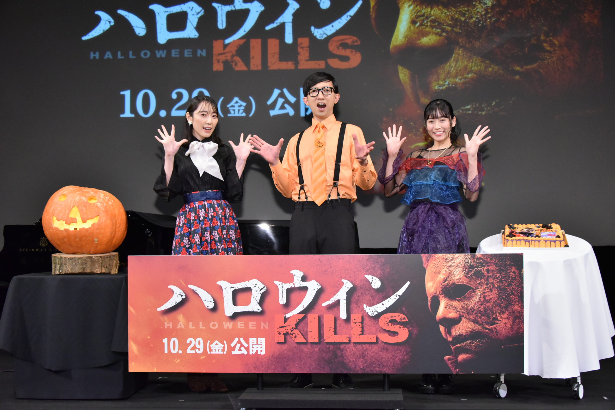 『ハロウィン KILLS』ジャパンプレミアでこがけんがバースデーソングを熱唱もまさかの「戦慄」サプライズ