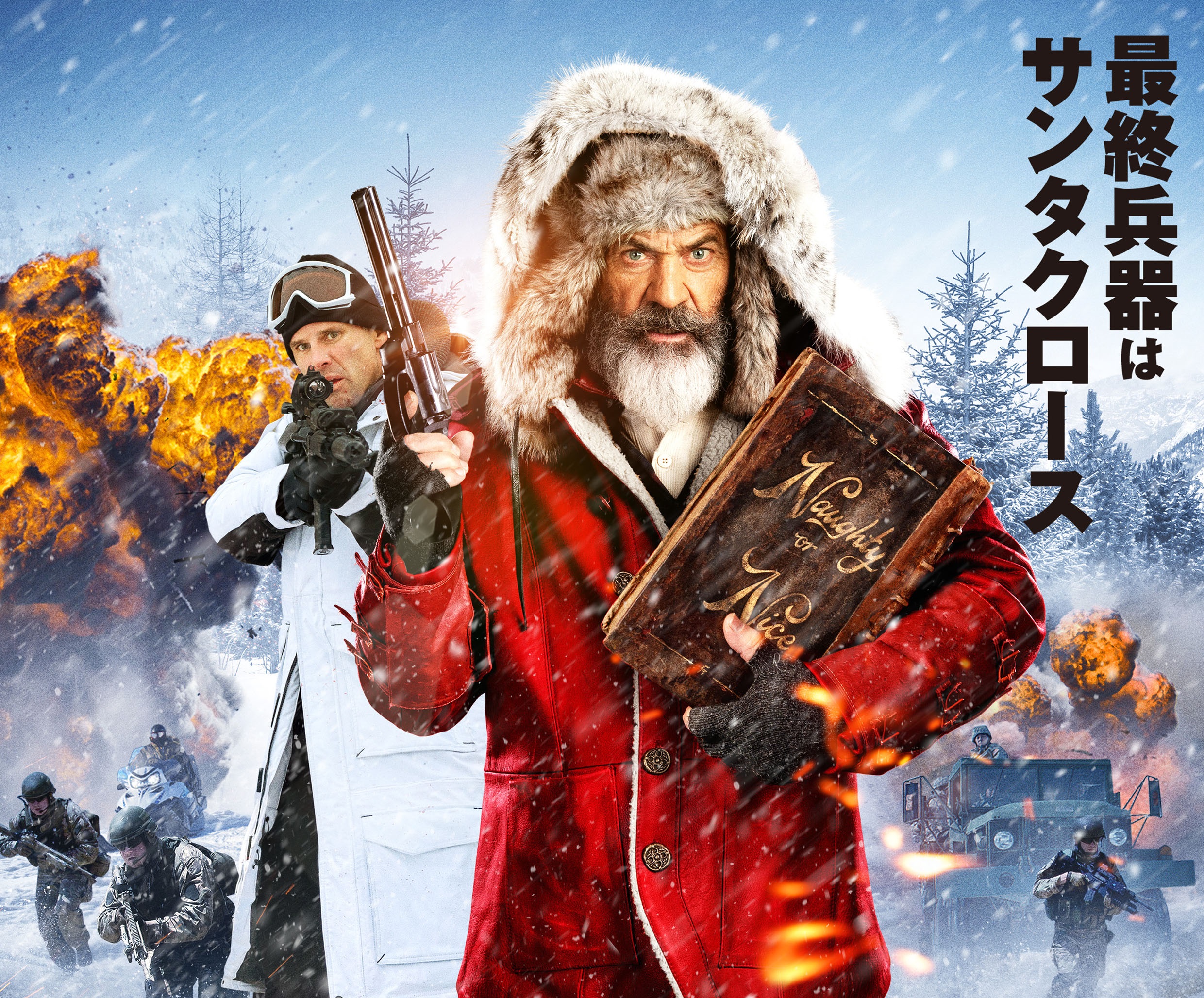 メル・ギブソンが武闘派サンタクロースに!『クリスマス・ウォーズ』のBlu-ray&DVDコンボが2022年1月発売決定