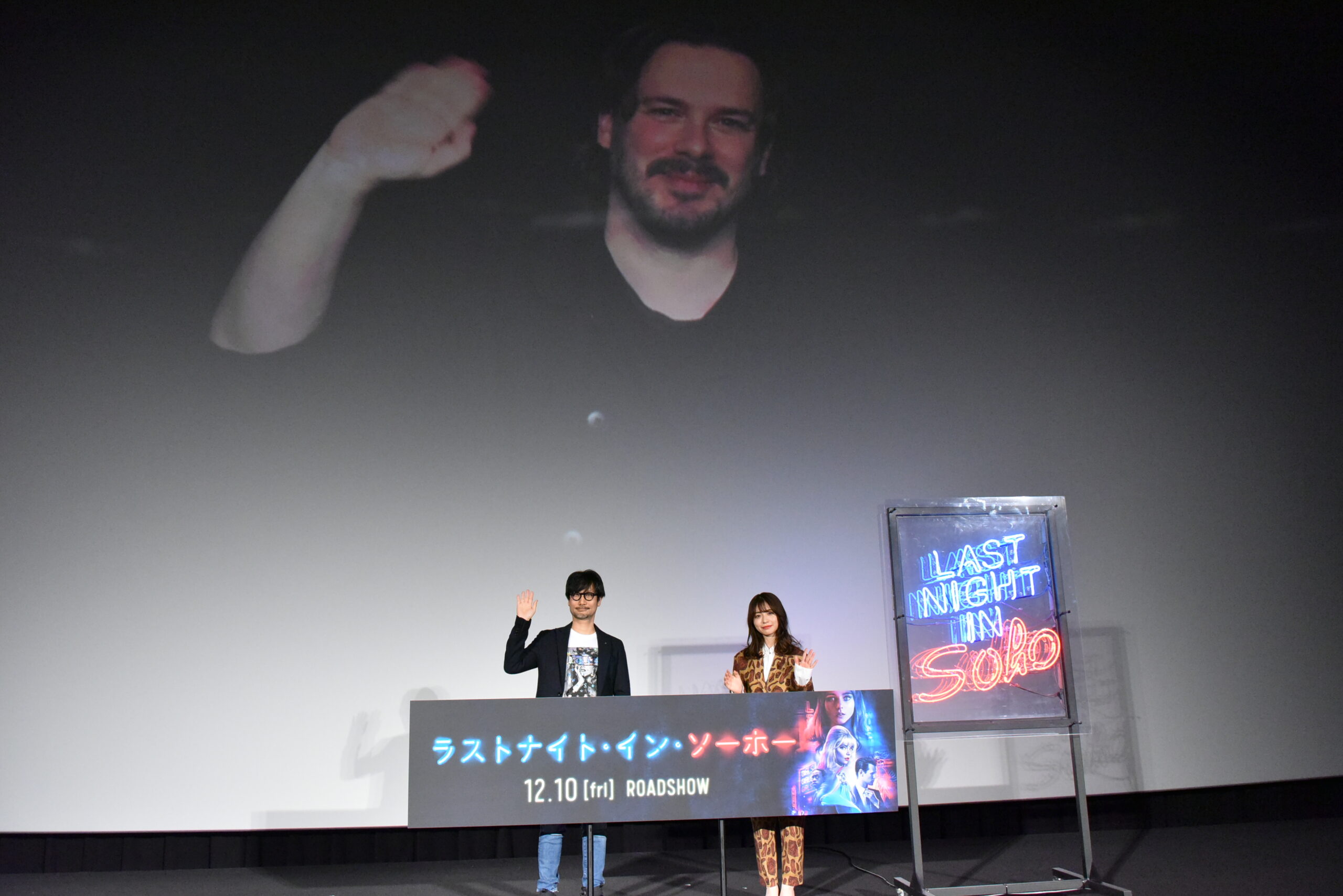 エドガー・ライト監督、長濱ねる、小島秀夫が『ラストナイト・イン・ソーホー』トークイベントに登壇「2度3度でも観たい」