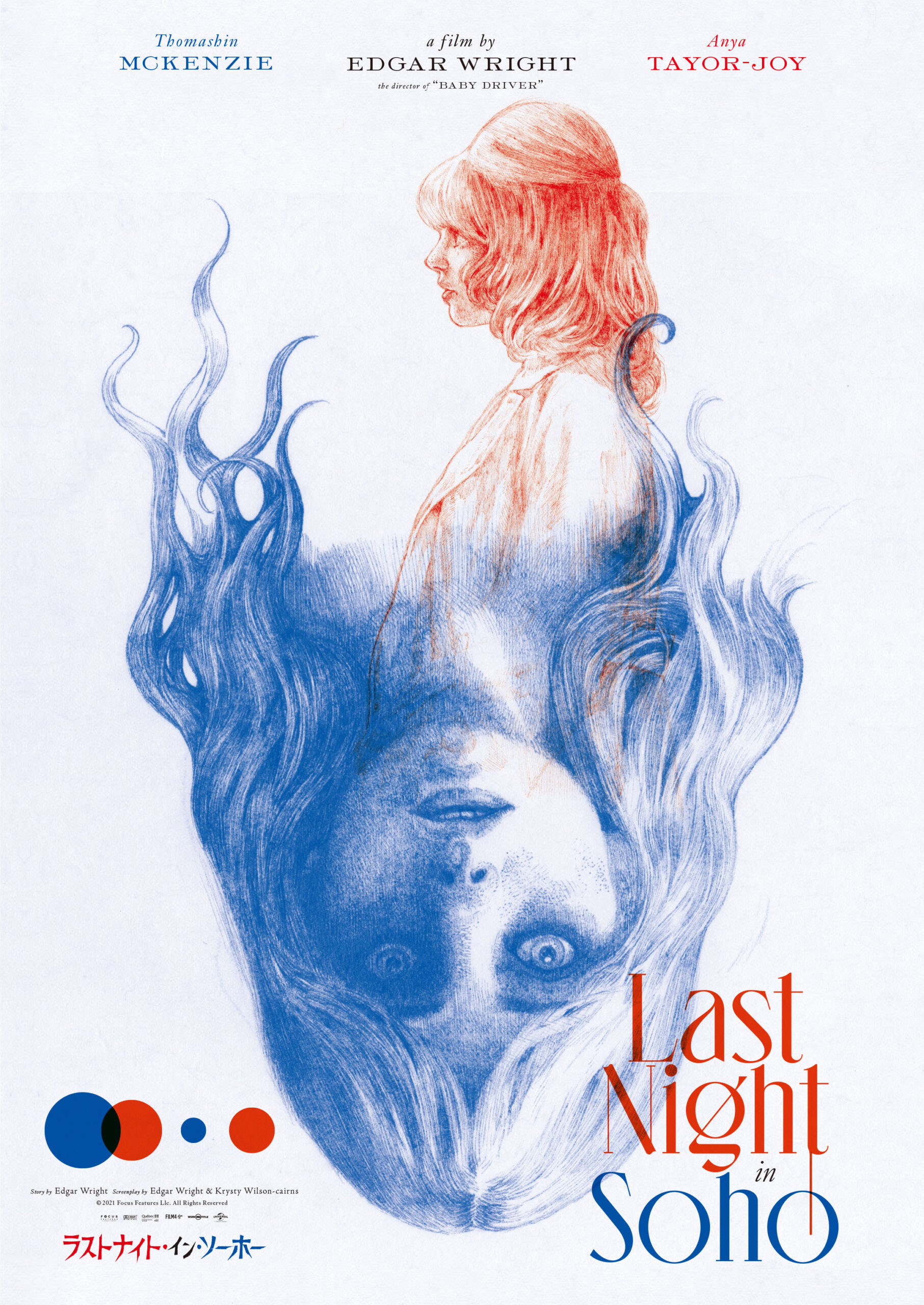 『死霊館』『ソウ』のジェームズ・ワン監督が初R18+で仕掛けるホラー『マリグナント 狂暴な悪夢』1月19日ダウンロード販売＆3月BD／DVDリリース