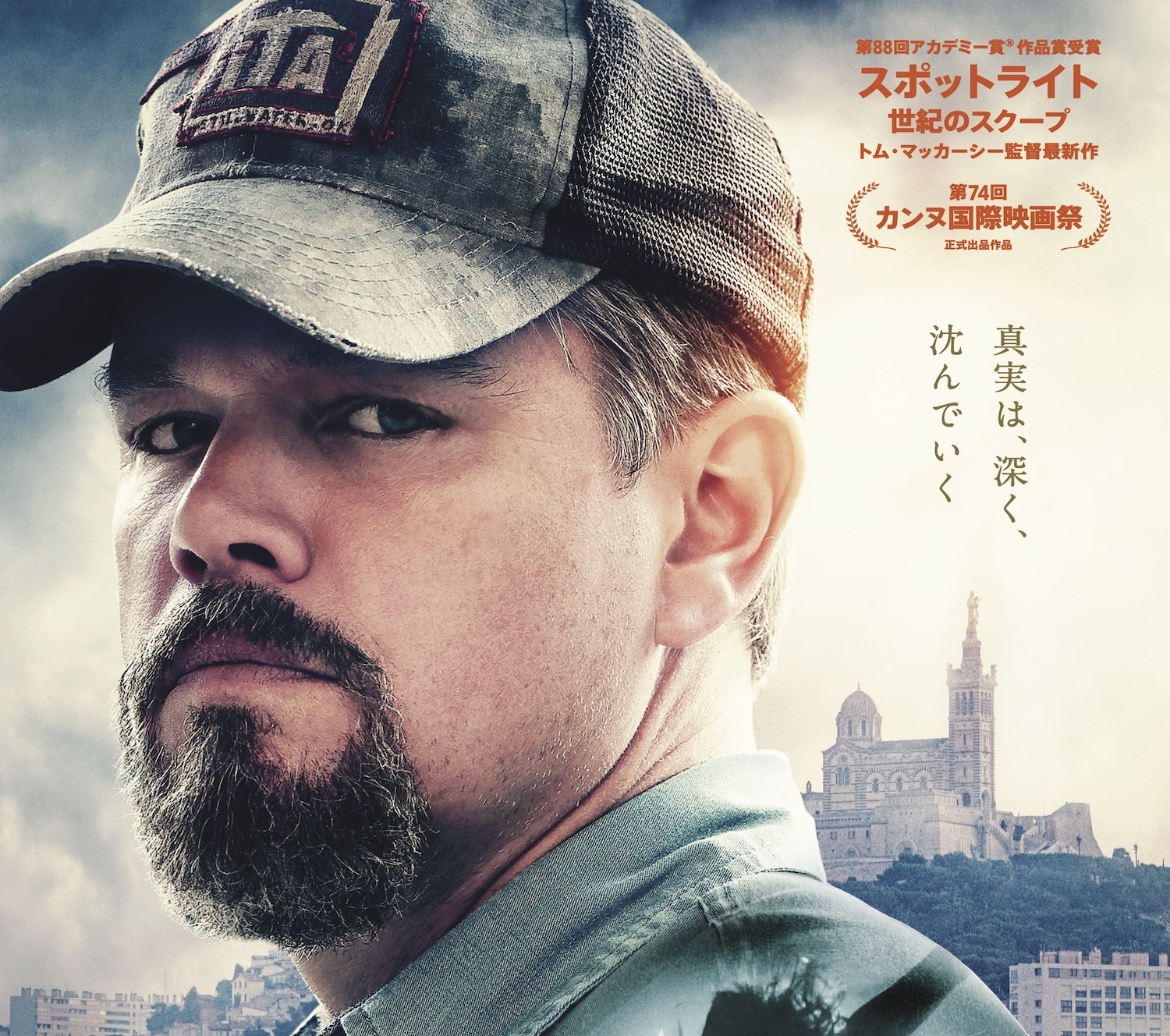 マット・デイモン、徹底取材＆増量に挑んだ驚異の役作りを明かす
