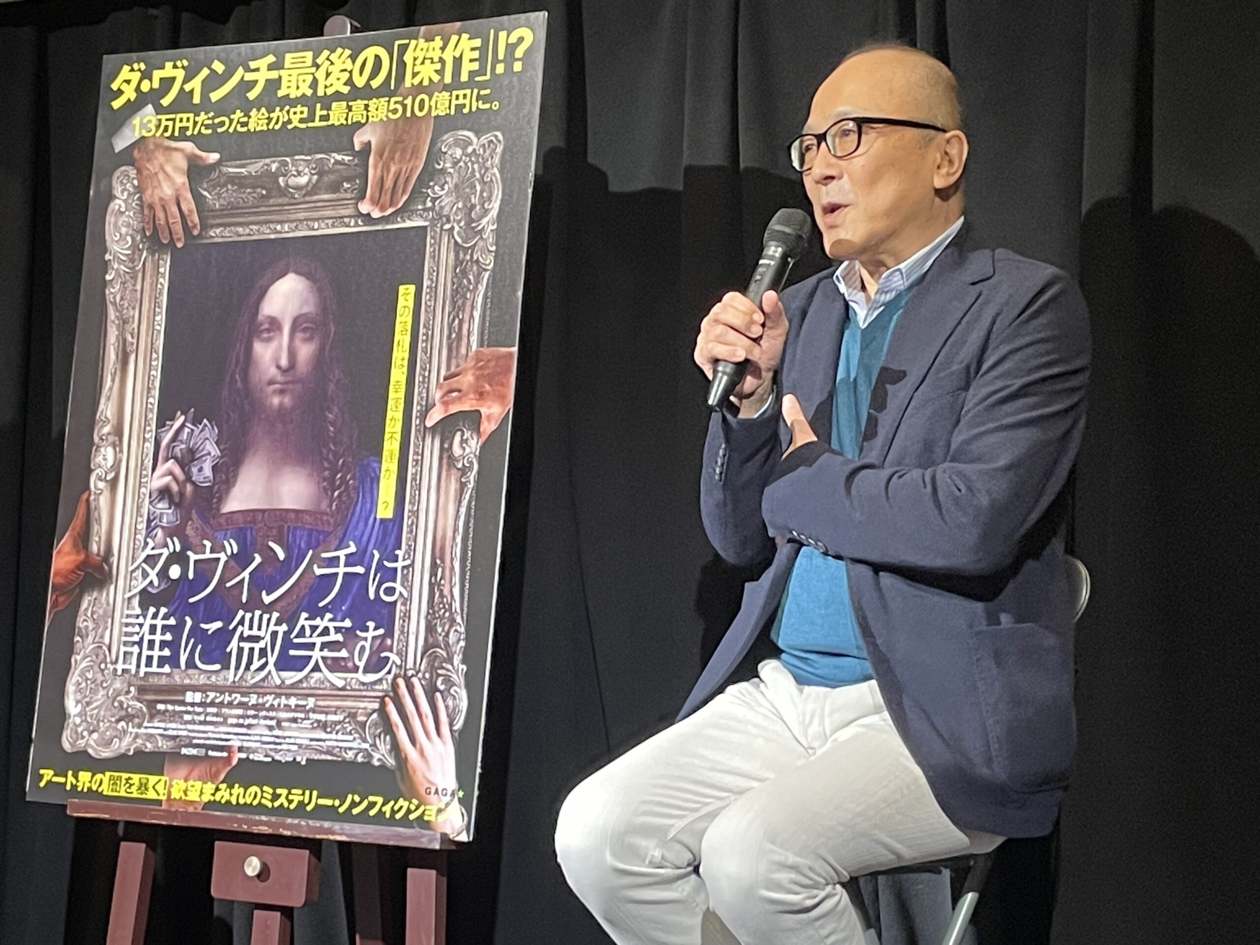 山田五郎が“世界のアートとお金と闇”の裏側を語る『ダ・ヴィンチは誰に微笑む』トークイベント開催「前澤友作さんが買った作品はぜひ寄託して!」