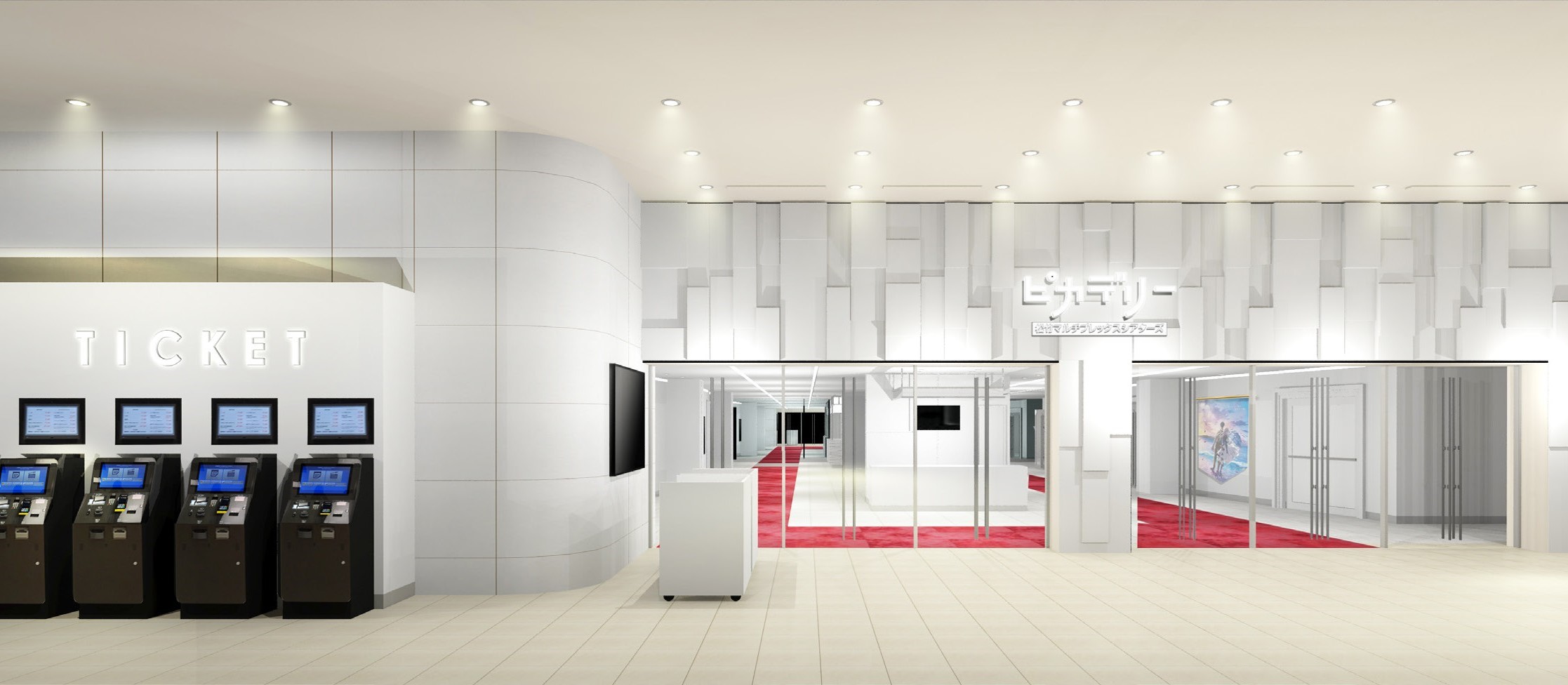 「丸の内ピカデリー1,2」が11月26日、有楽町マリオン9階にリニューアルオープン！　次世代のエンタテインメントを発信する映画館に