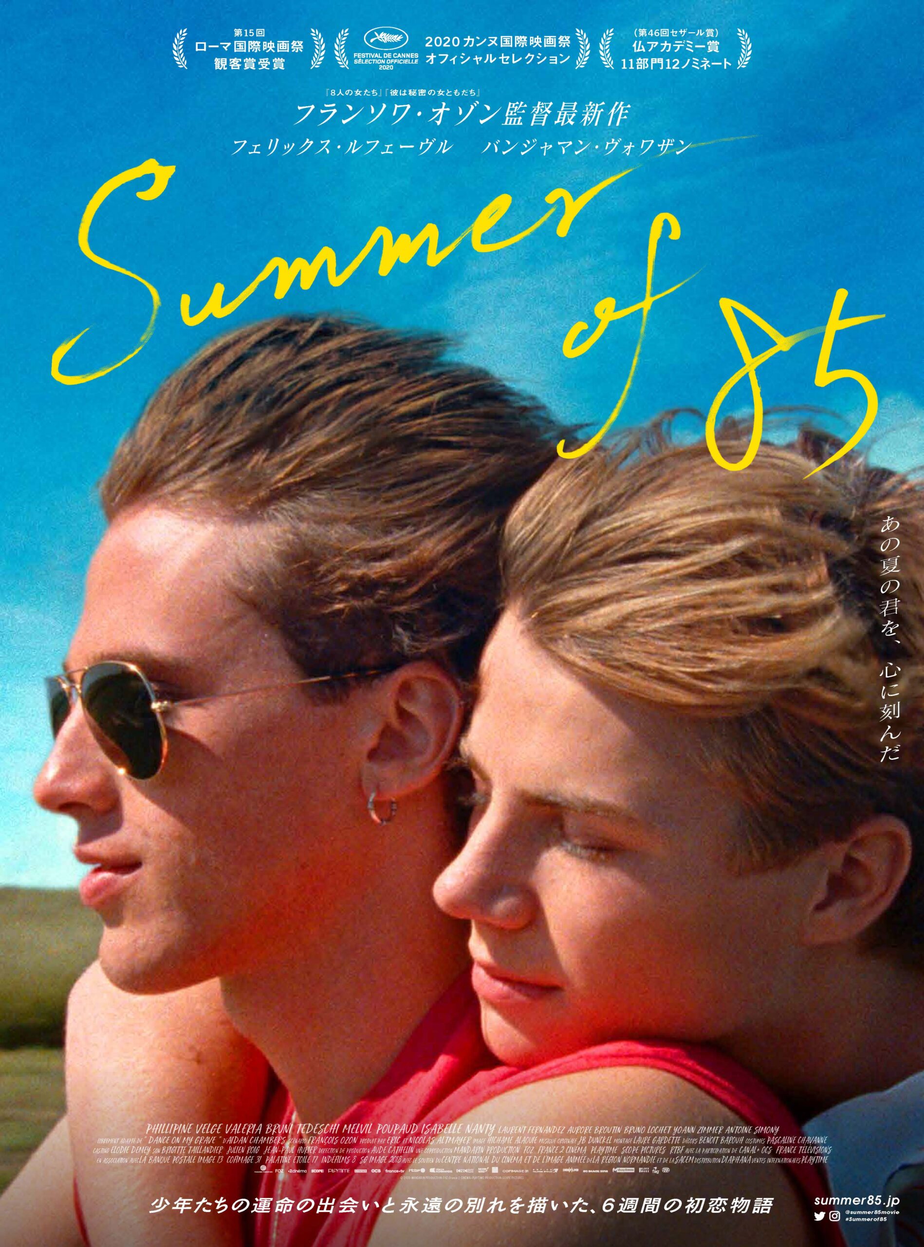 タイム・オブ・ザ・ウルフ シッチェス国際映画祭最優秀脚本賞受賞 DVD main-18-scaled.jpg?w=640