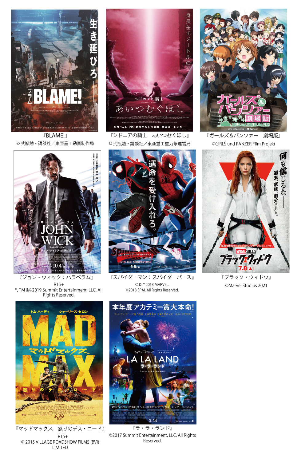 「Dolby Atmos映画祭 in BESTIA」 12月10日より開催決定!『マッドマックス 怒りのデス・ロード』など最高の音響で楽しみたい全8作を上映