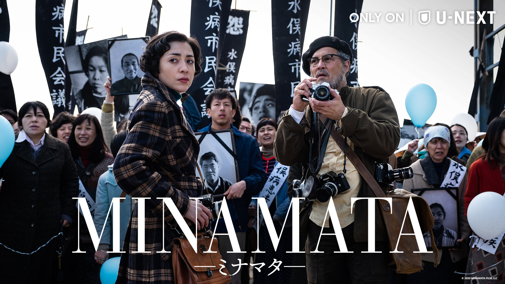 ジョニー・デップ主演最新作『MINAMATA−ミナマタ−』ブルーレイ&DVD発売に先駆けてU-NEXT独占で12月18日より最速配信決定