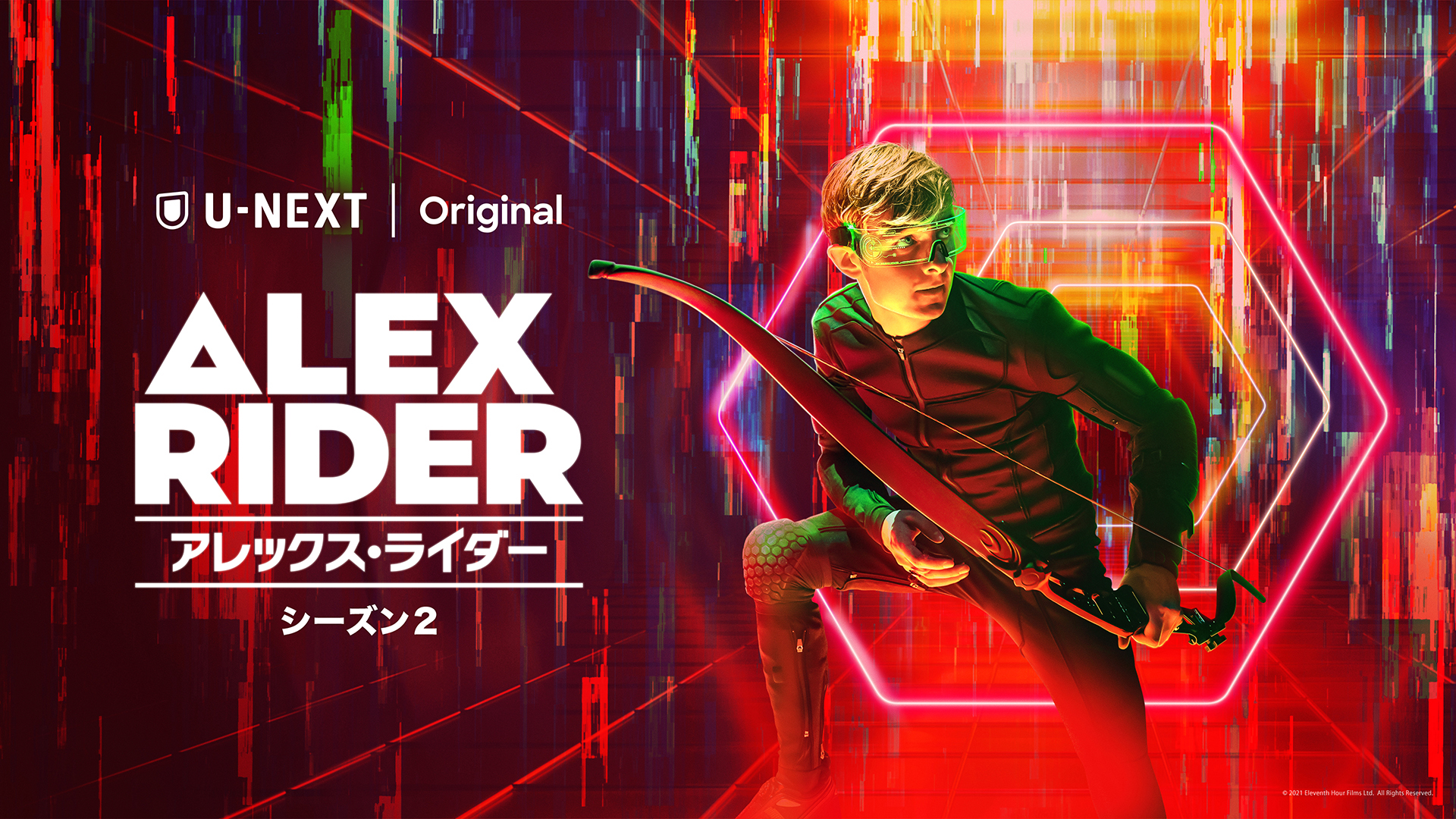 本格スパイ・アクション『アレックス・ライダー シーズン2』12月17日よりU-NEXTで独占配信! 日本語吹替版では花江夏樹×下野紘が再び親友コンビに