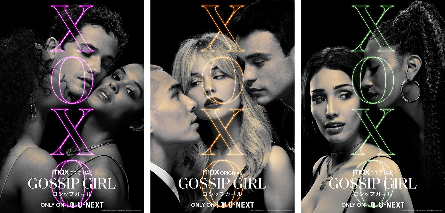 『ゴシップガール』待望の最新話が配信スタート！　最新キーアート＆予告動画も解禁
