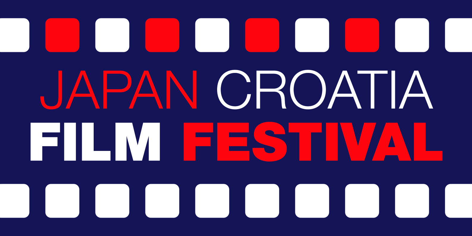 日本初公開のクロアチア映画4作品を上映する第一回「日本クロアチア映画祭」12月17日より開催