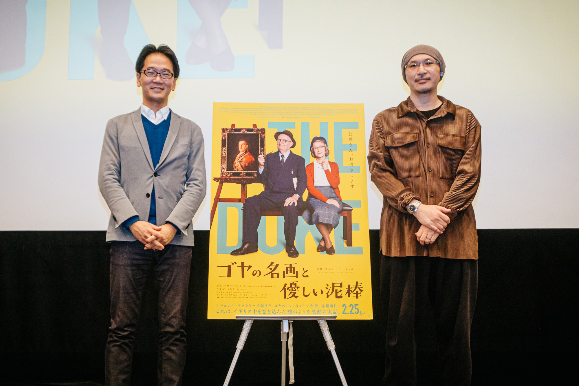 国立西洋美術館の主任研究員が映画『ゴヤの名画と優しい泥棒』の魅力や裏側を徹底解説! 公開記念トークイベント開催