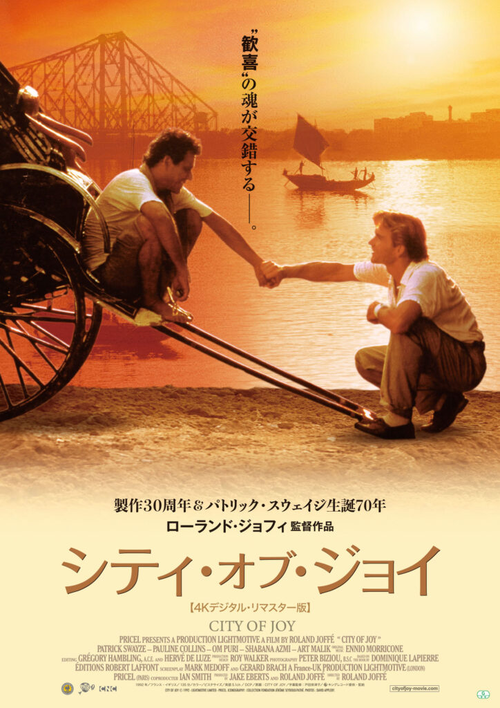 世界中が恋に落ちた「Take on Me」から35年、シンセポップバンド「a-ha」のドキュメンタリー映画が日本公開決定