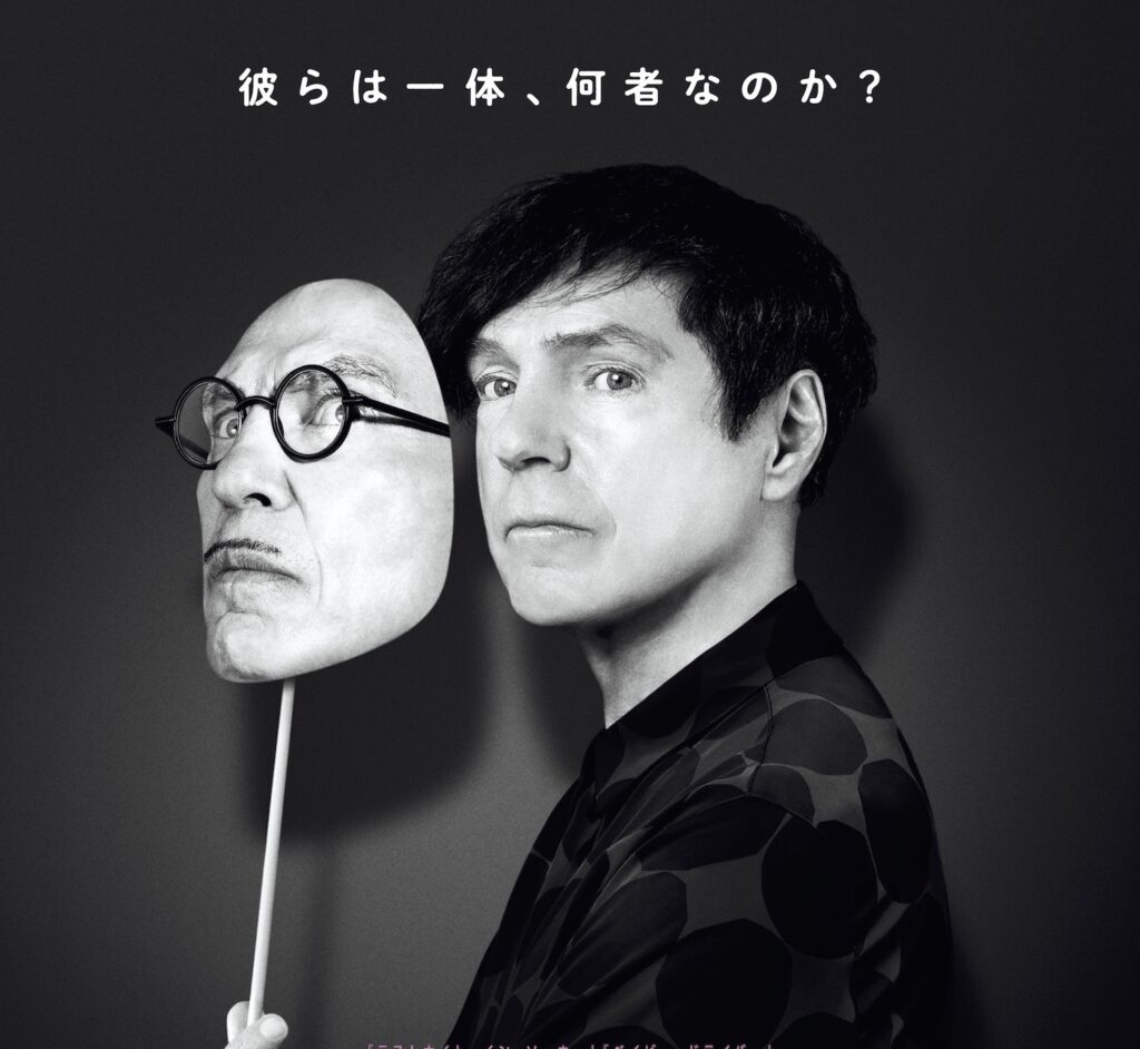 エドガー・ライト監督、初の音楽ドキュメンタリー映画『スパークス・ブラザーズ』4月8日公開決定! ポスタービジュアル解禁