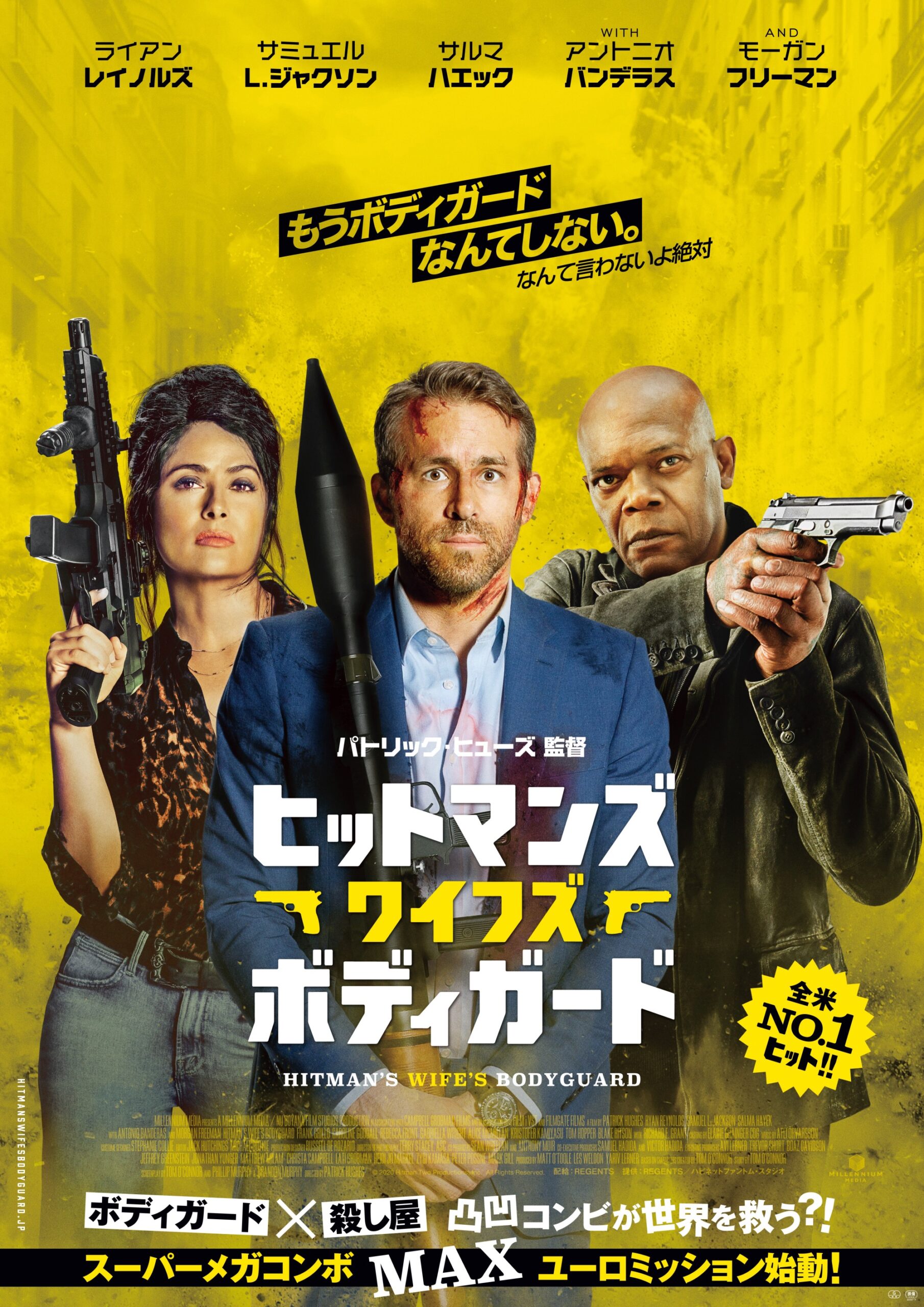 ライアン・レイノルズ&サミュエル・L・ジャクソン共演の過激アクション第2弾『ヒットマンズ・ワイフズ・ボディガード』4月8日公開決定