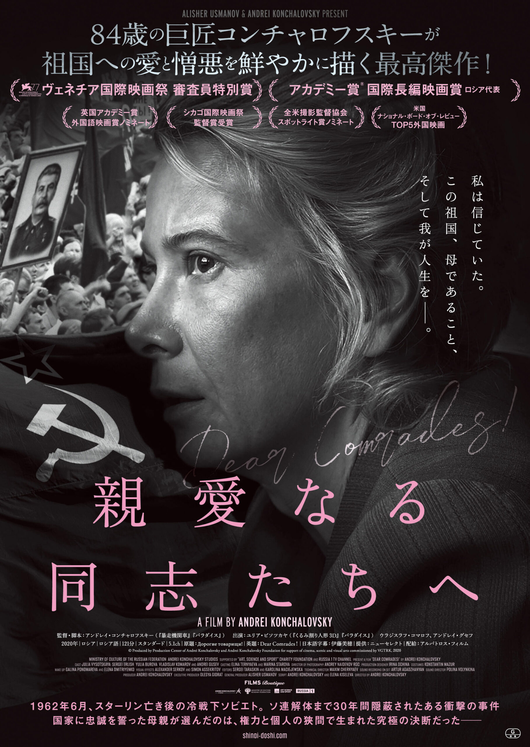 男の子の身体に生まれても「わたしは女の子」——心震えるドキュメンタリー『リトル・ガール』日本公開決定