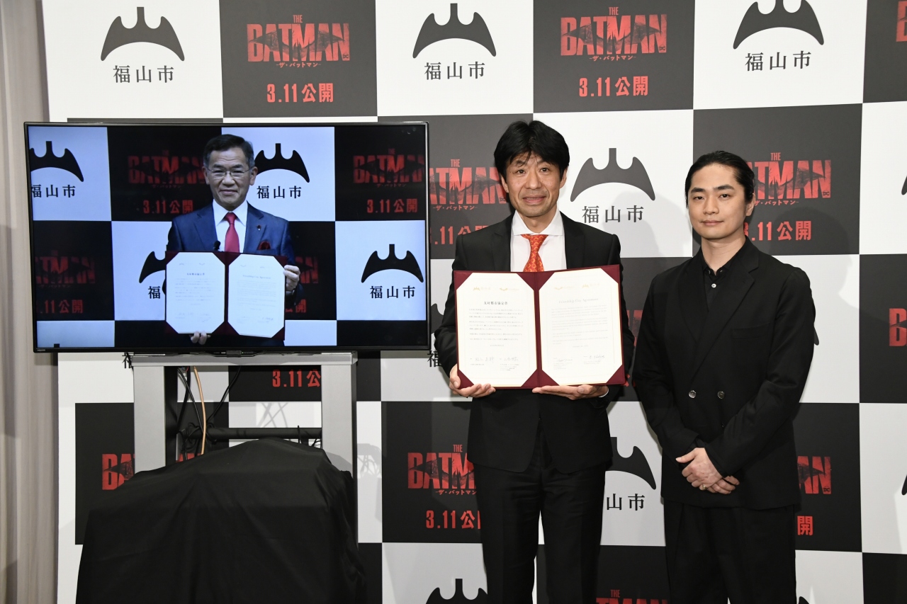 声優・福山潤も祝福&ロバート・パティンソンのお祝いメッセージも! バットマンの舞台「ゴッサム・シティ」と「広島県福山市」が友好都市提携