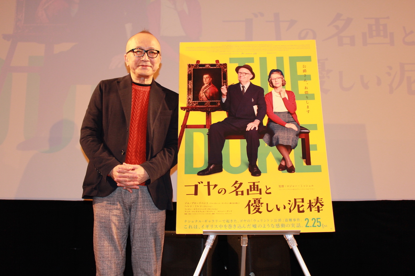 評論家・山田五郎が名画盗難事件の実話を描く映画『ゴヤの名画と優しい泥棒』トークイベントに登壇「ゴヤは本当に絵が上手い人」