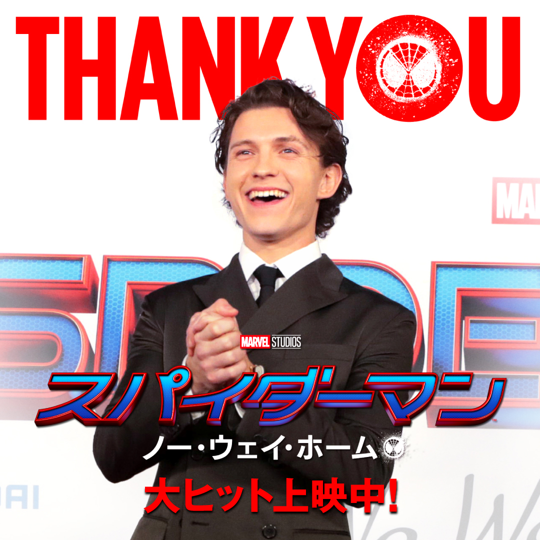 『スパイダーマン:ノー・ウェイ・ホーム』日本での興行収入40億円を突破! コロナ禍で初のハリウッド映画40億円超え
